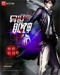 股神传奇李无双正版