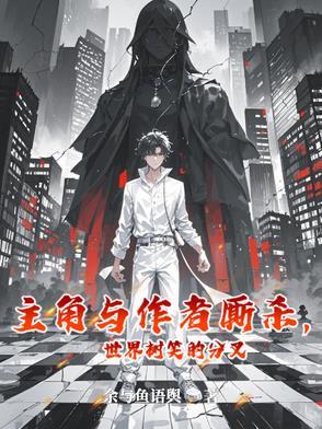 与世界树有关的