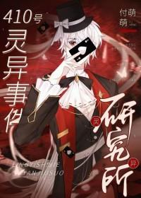 在诡异世界里哭怂粘人无线免费