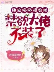 随军空间