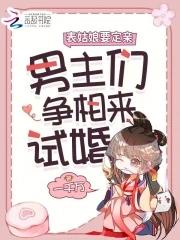 主人公娇娇