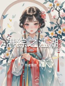 求港综