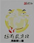 位面监狱系统
