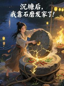 沉塘视频