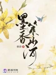 墨香满满