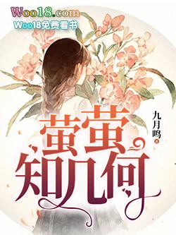 萤萤之火是成语吗