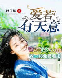 爱若有天意兜转终可回