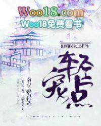 农女田园将军来种田