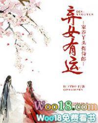 弃妇医女养儿记在线阅读