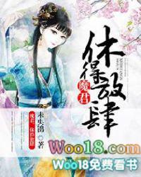 魔君沈休