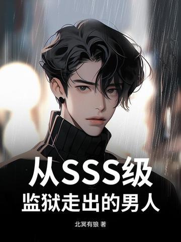 从监狱逃走电影