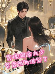 周家儿女