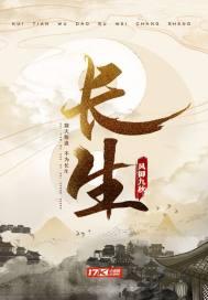长生桥中学