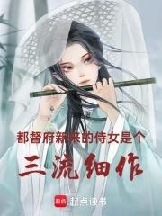 都督府官职