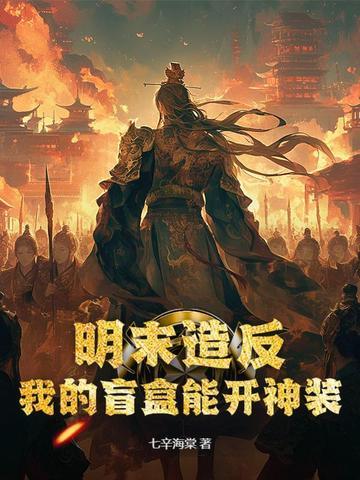 明末策略游戏