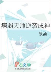 病弱师尊今天洗白了吗