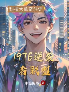 逆袭第一季