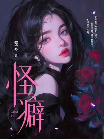 怪癖性人格障碍
