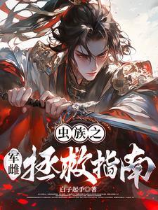 快穿之攻略军人爹地