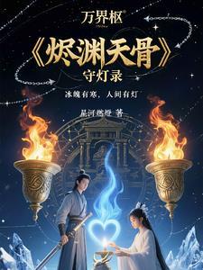 烬天玉藻前动漫图片