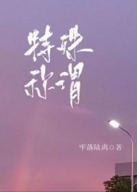 特殊含义和特殊称谓