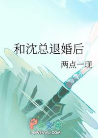 和沈总退婚后沈漾舟简咛免费
