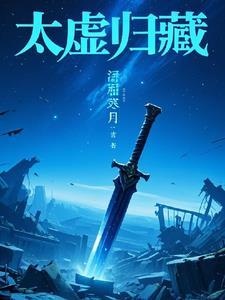 太虚的含义