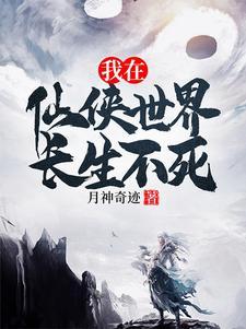 包含长生界的诸天流