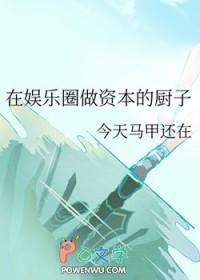 娱乐圈的资本指什么