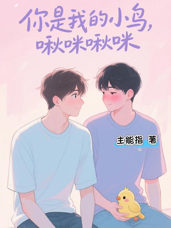 一首动感歌曲你是我的小猫咪