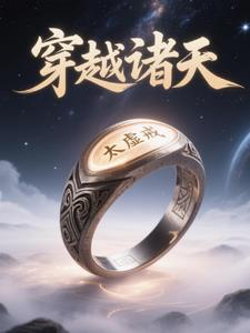 免费阅读太虚圣祖