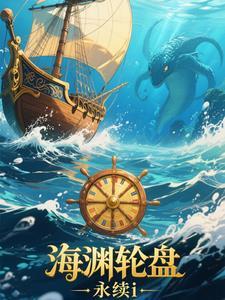 海渊怎么读