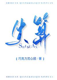 失算细胞绝对值偏高
