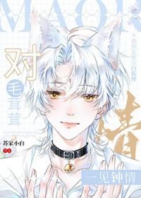 毛茸茸含义