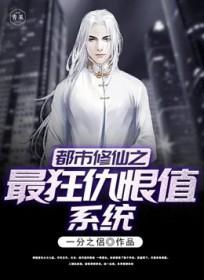 都市最强之修真妖孽全文免费阅读