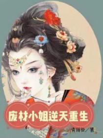 重生之废材逆天七小姐
