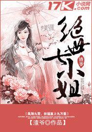 废柴逆天绝世七小姐