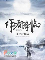 降临讲的是什么意思
