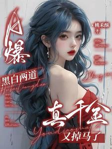 黑白两道