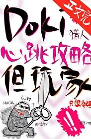 猎心人吧