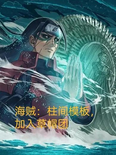 柱间教程