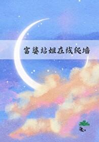 富婆百度贴吧