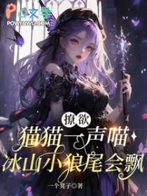 冰山小狼尾会飘转拍