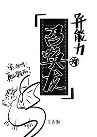 异能力为世界文学[综