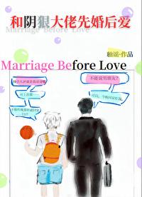 和大佬隐婚后