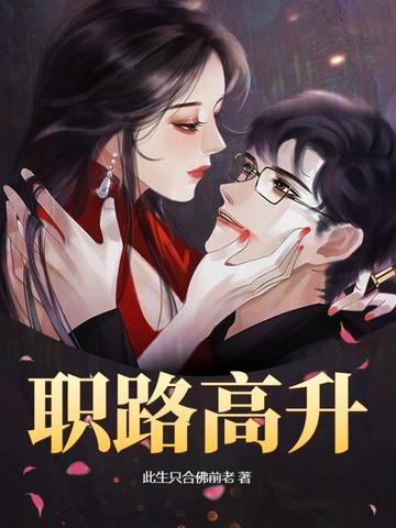 职高生以后的路该怎么走