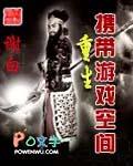 携带游戏系统穿越