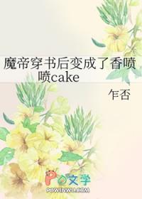 穿书后我成了魔宗少主无防盗