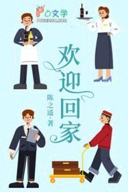 欢迎回家的祝福语