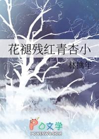 二八少女体似酥仗剑要剑斩愚夫